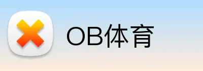 OB体育 logo